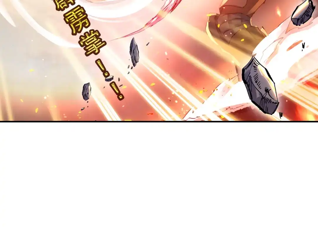 《大龟甲师》第56话 找人玩个游戏 第29页