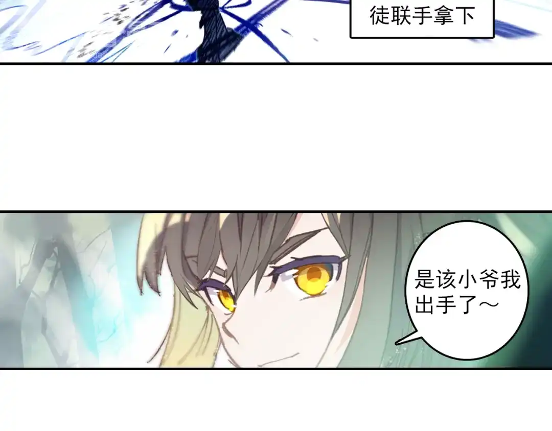 《大龟甲师》第56话 找人玩个游戏 第37页