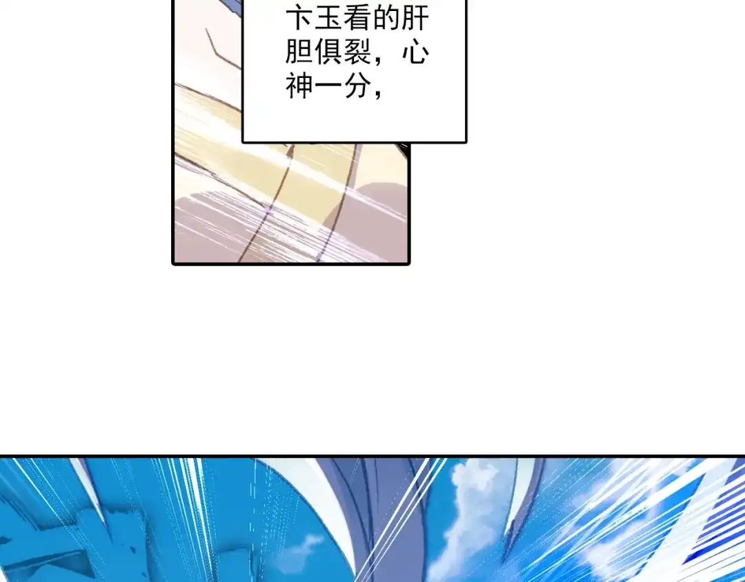 《大龟甲师》第56话 找人玩个游戏 第34页