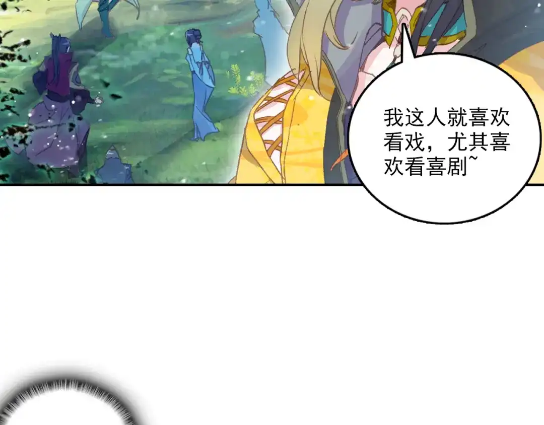《大龟甲师》第56话 找人玩个游戏 第62页