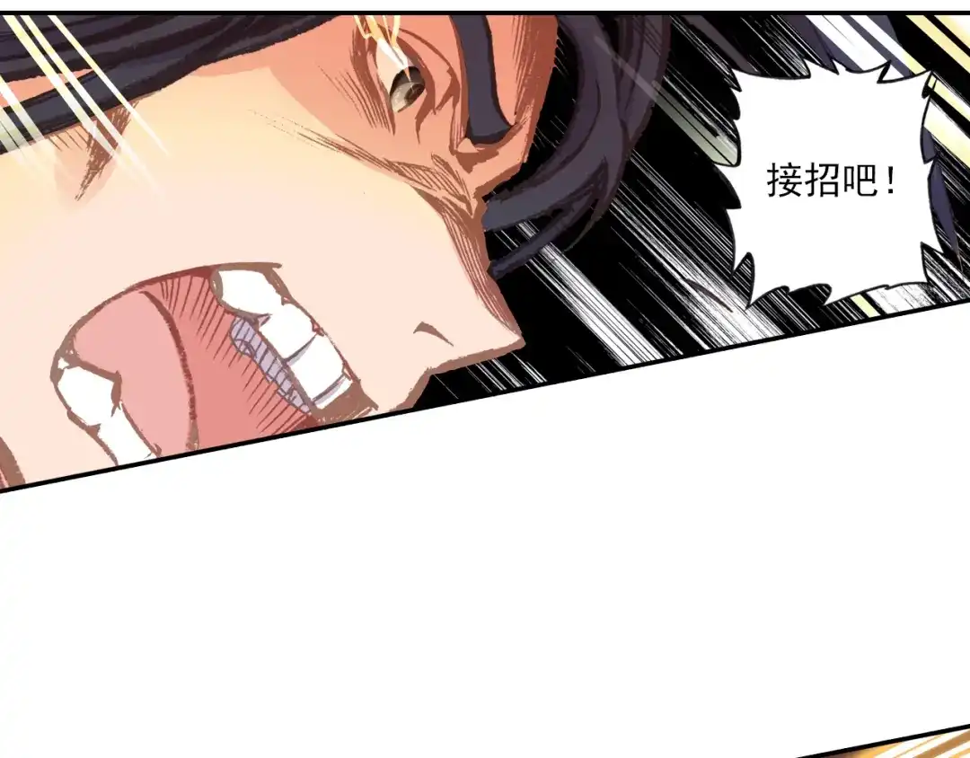 《大龟甲师》第56话 找人玩个游戏 第27页