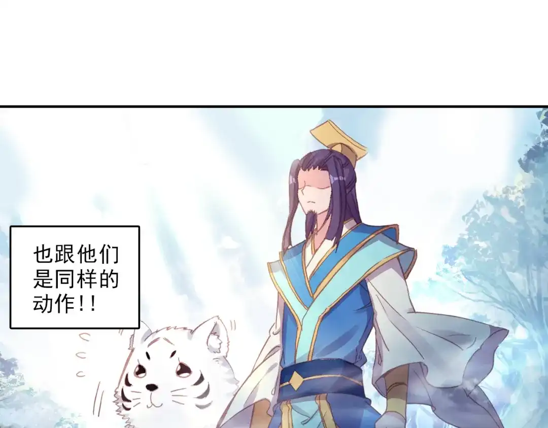 《大龟甲师》第57话 运气真好（上） 第19页