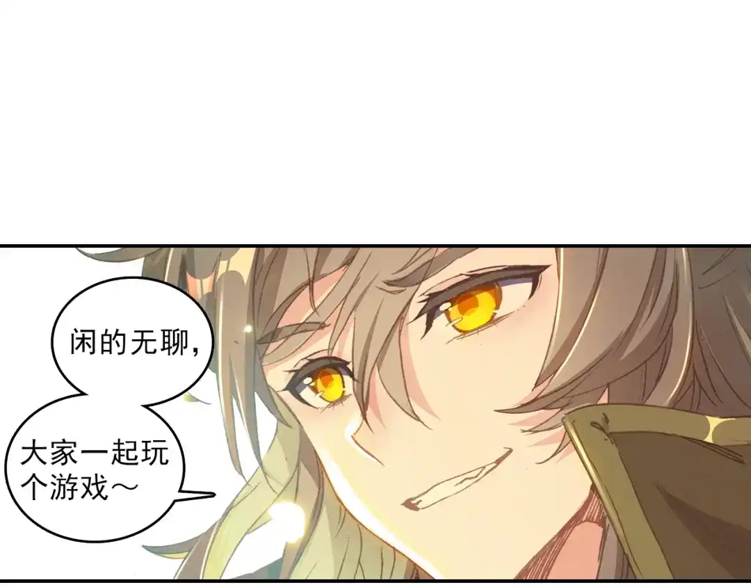 《大龟甲师》第57话 运气真好（上） 第9页