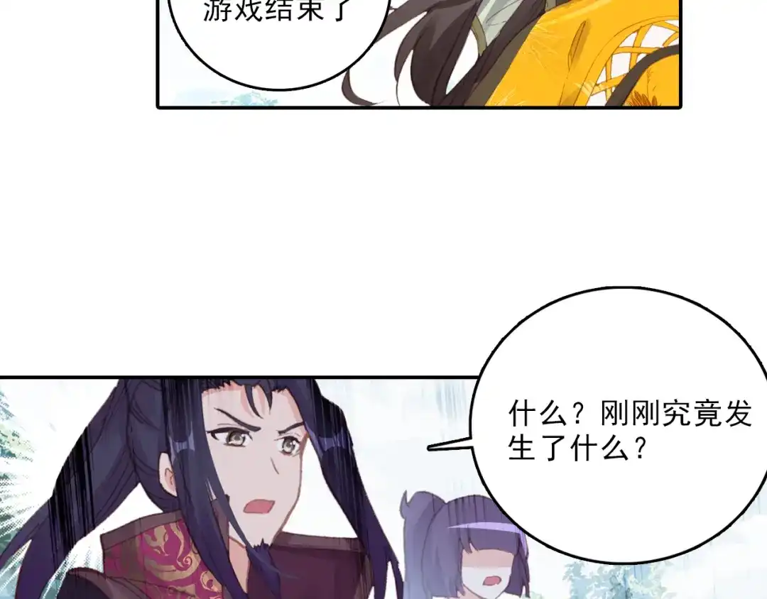 《大龟甲师》第57话 运气真好（上） 第26页