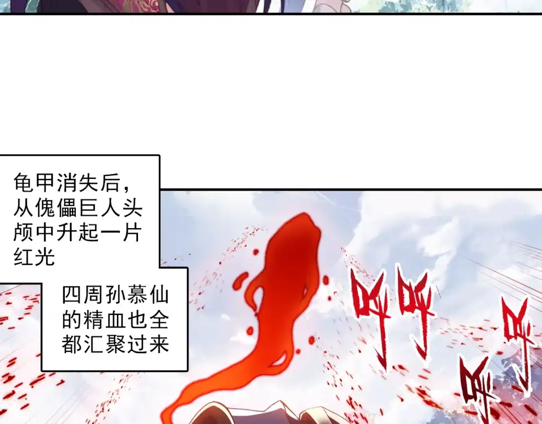 《大龟甲师》第57话 运气真好（上） 第27页