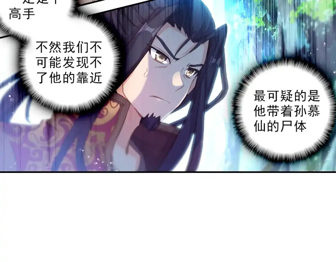 《大龟甲师》第57话 运气真好（上） 第11页