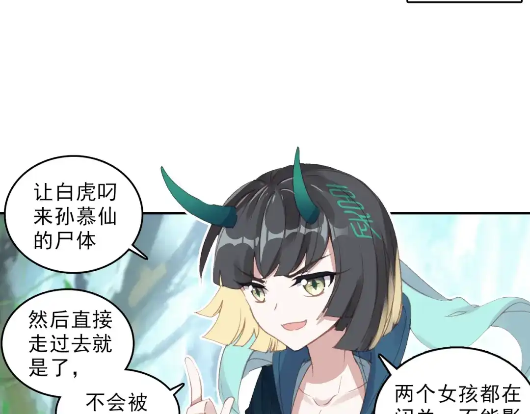 《大龟甲师》第57话 运气真好（上） 第7页