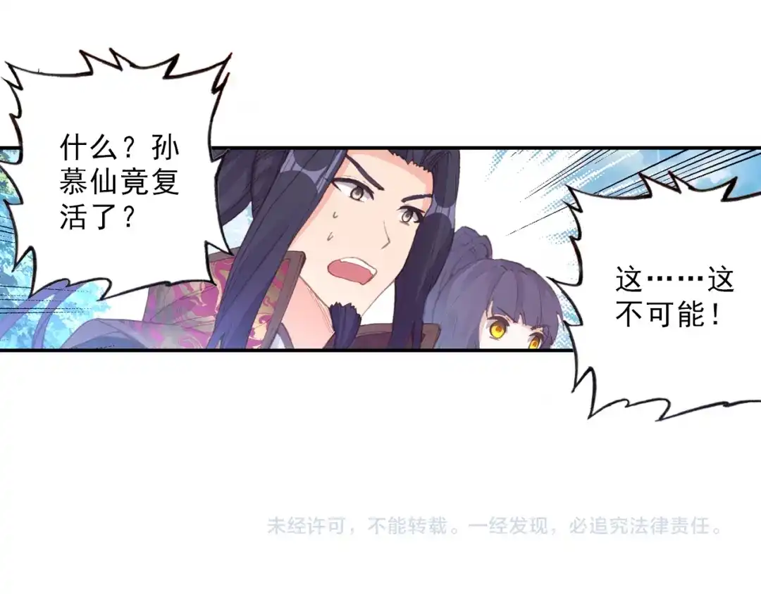 《大龟甲师》第57话 运气真好（上） 第33页