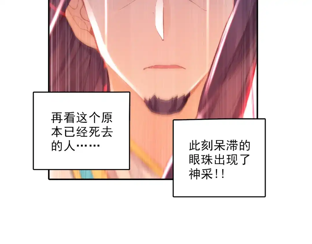 《大龟甲师》第57话 运气真好（上） 第32页