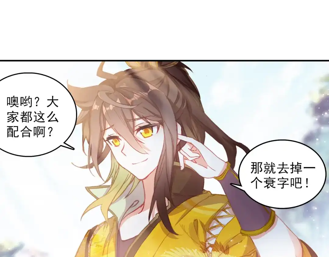 《大龟甲师》第57话 运气真好（上） 第21页