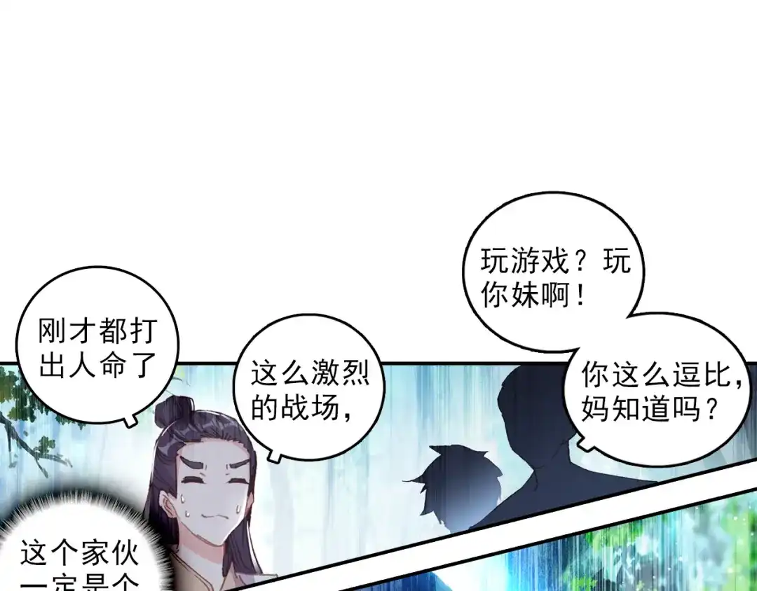 《大龟甲师》第57话 运气真好（上） 第10页