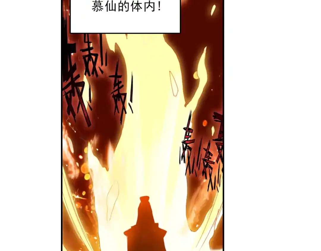 《大龟甲师》第57话 运气真好（上） 第29页
