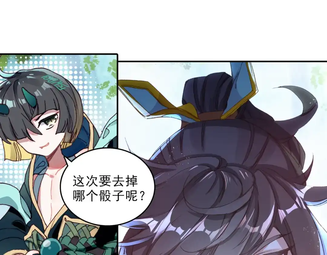 《大龟甲师》第57话 运气真好（上） 第12页
