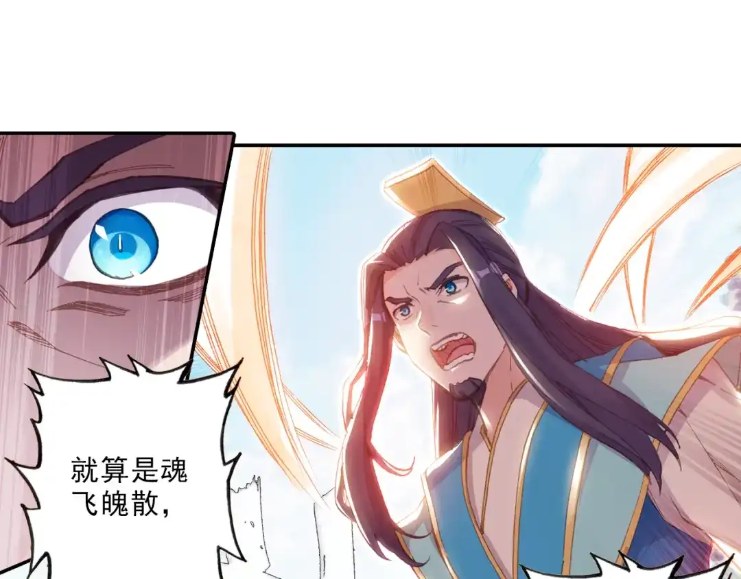 《大龟甲师》第57话 运气真好（下） 第3页