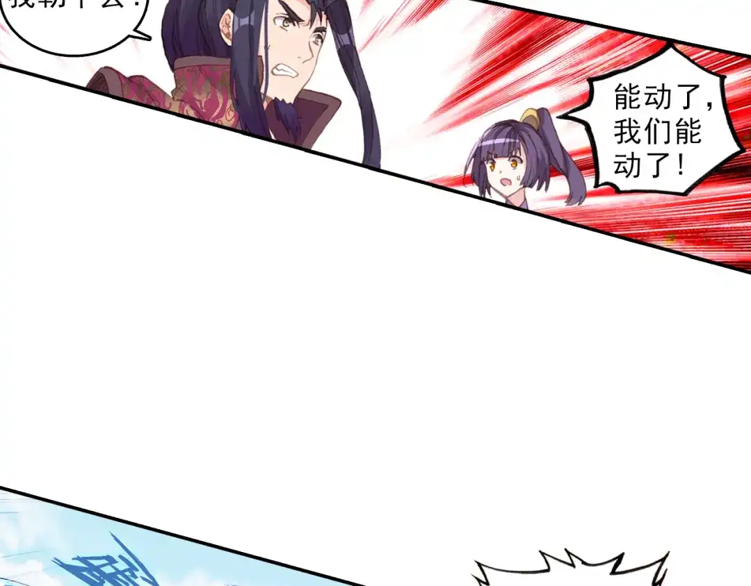 《大龟甲师》第57话 运气真好（下） 第5页