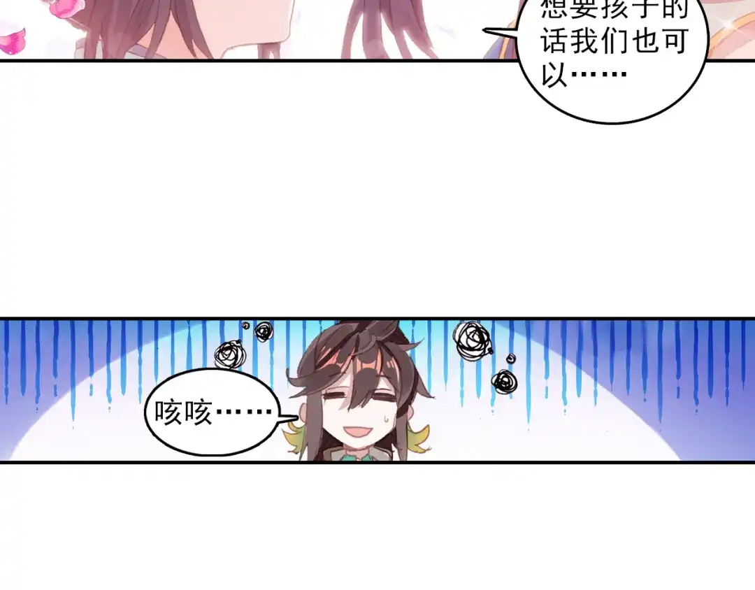 《大龟甲师》第57话 运气真好（下） 第16页