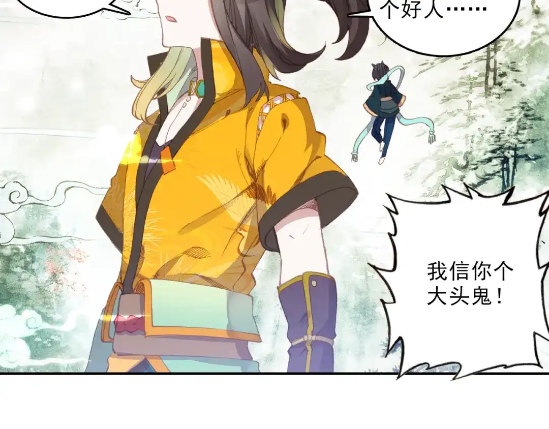 《大龟甲师》第57话 运气真好（下） 第33页