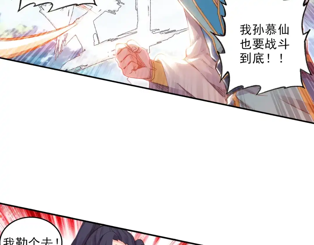 《大龟甲师》第57话 运气真好（下） 第4页