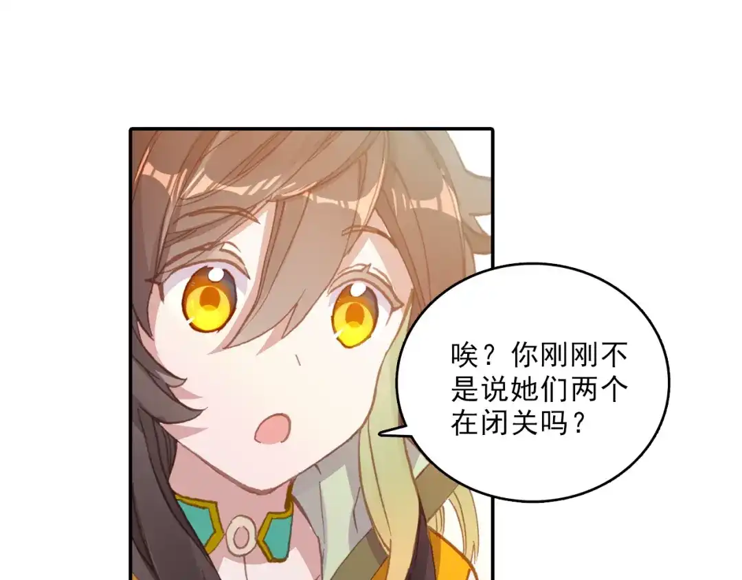 《大龟甲师》第57话 运气真好（下） 第34页
