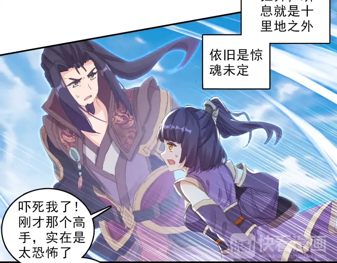 《大龟甲师》第57话 运气真好（下） 第11页