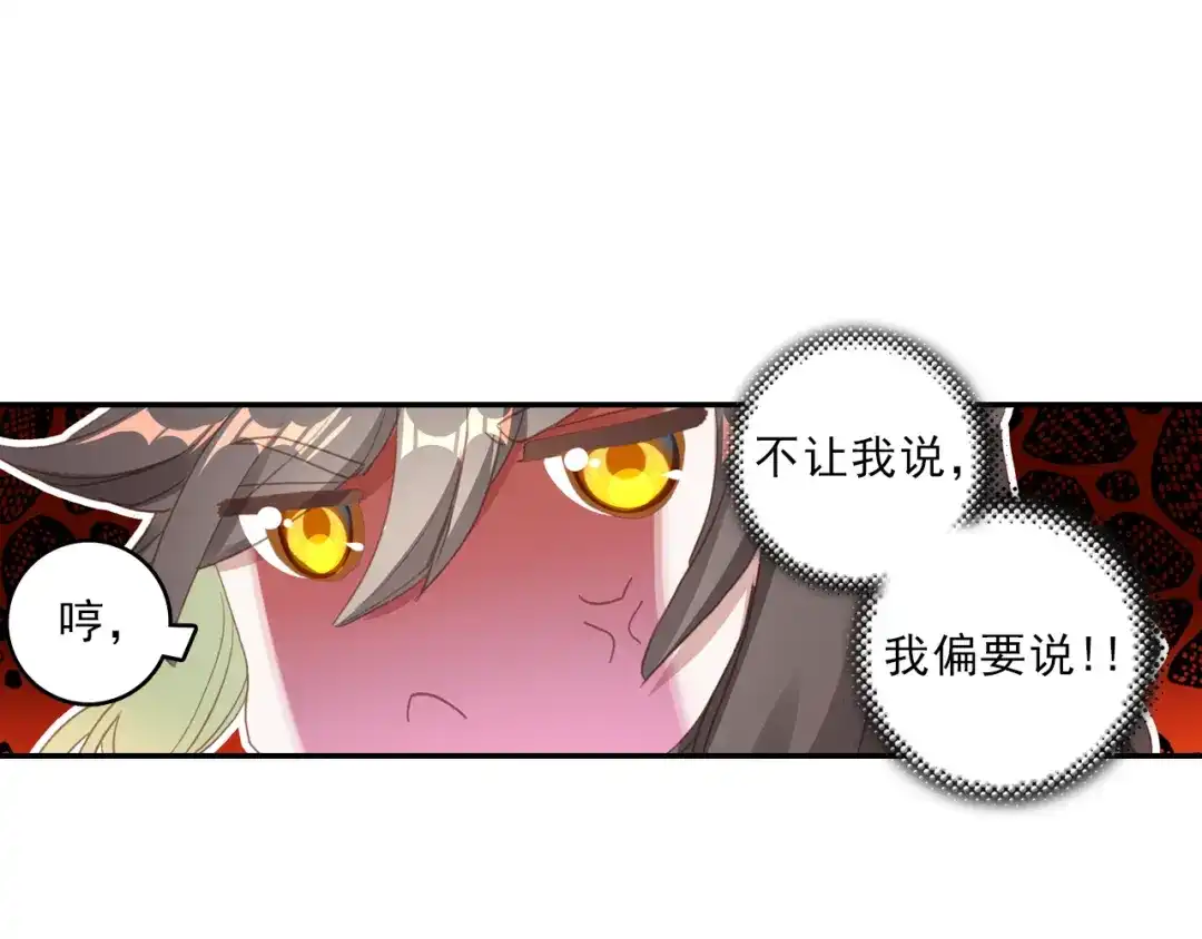 《大龟甲师》第57话 运气真好（下） 第21页