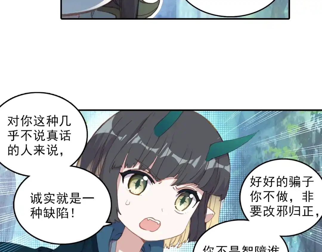 《大龟甲师》第57话 运气真好（下） 第31页