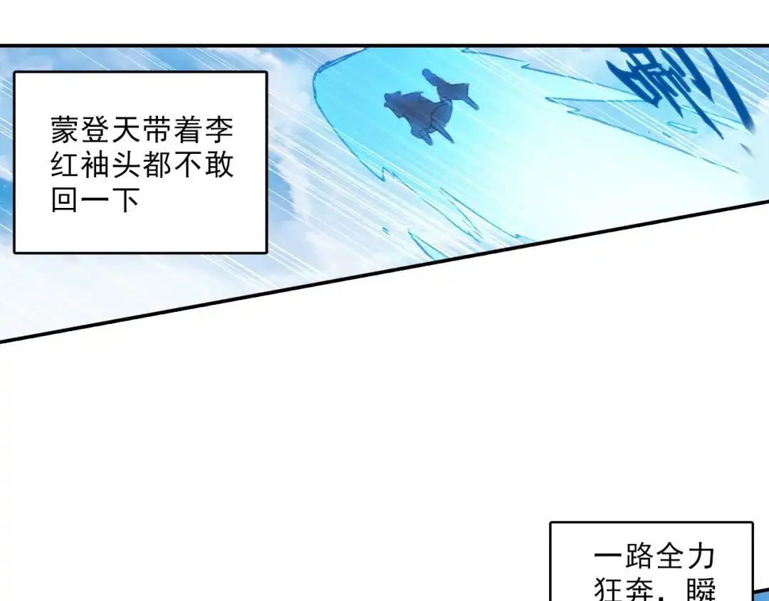 《大龟甲师》第57话 运气真好（下） 第10页