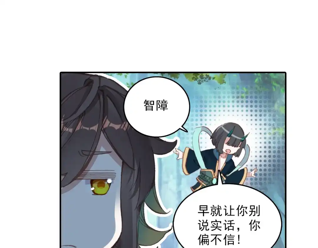 《大龟甲师》第57话 运气真好（下） 第30页