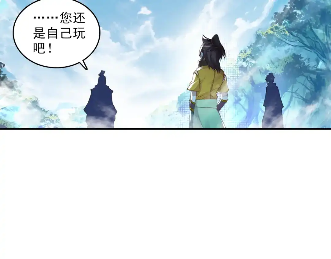 《大龟甲师》第57话 运气真好（下） 第9页