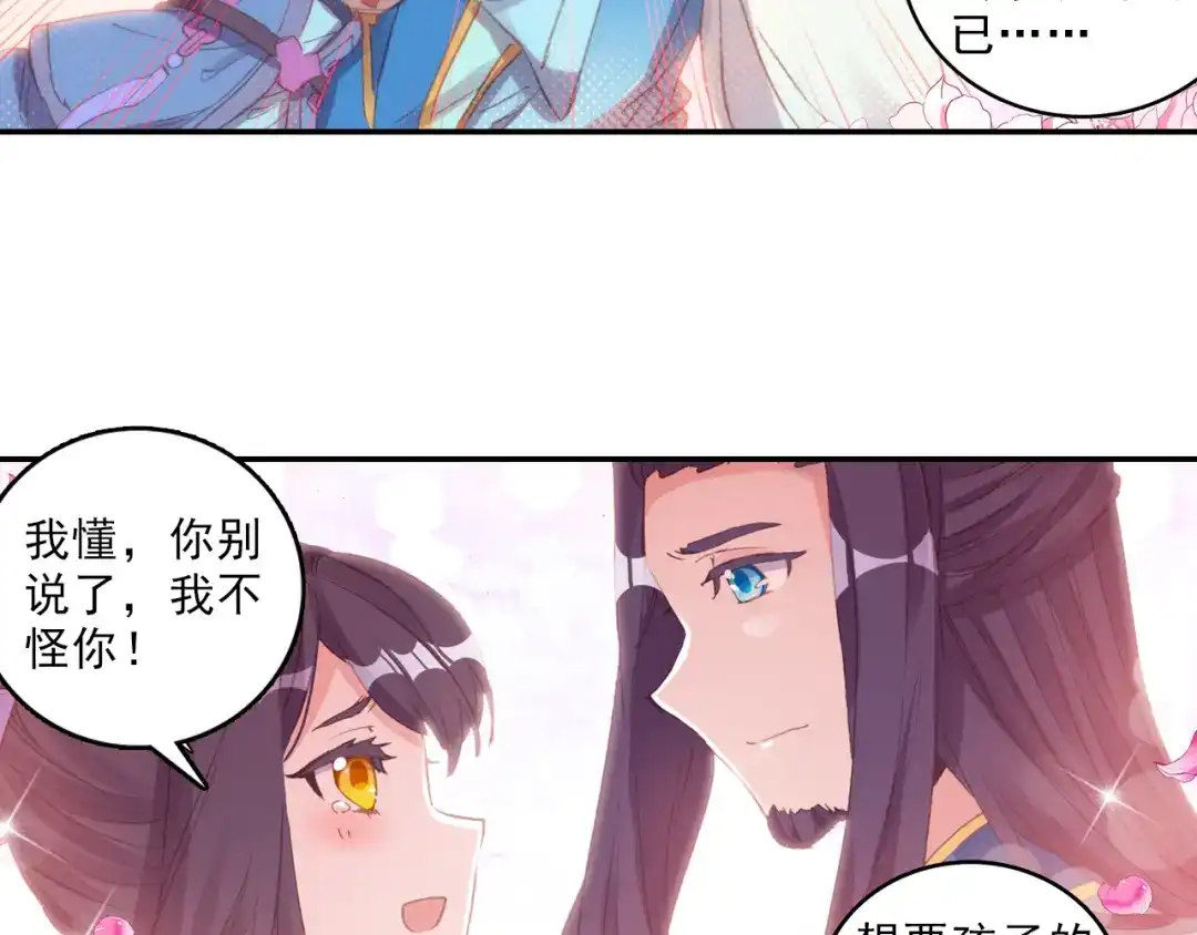 《大龟甲师》第57话 运气真好（下） 第15页