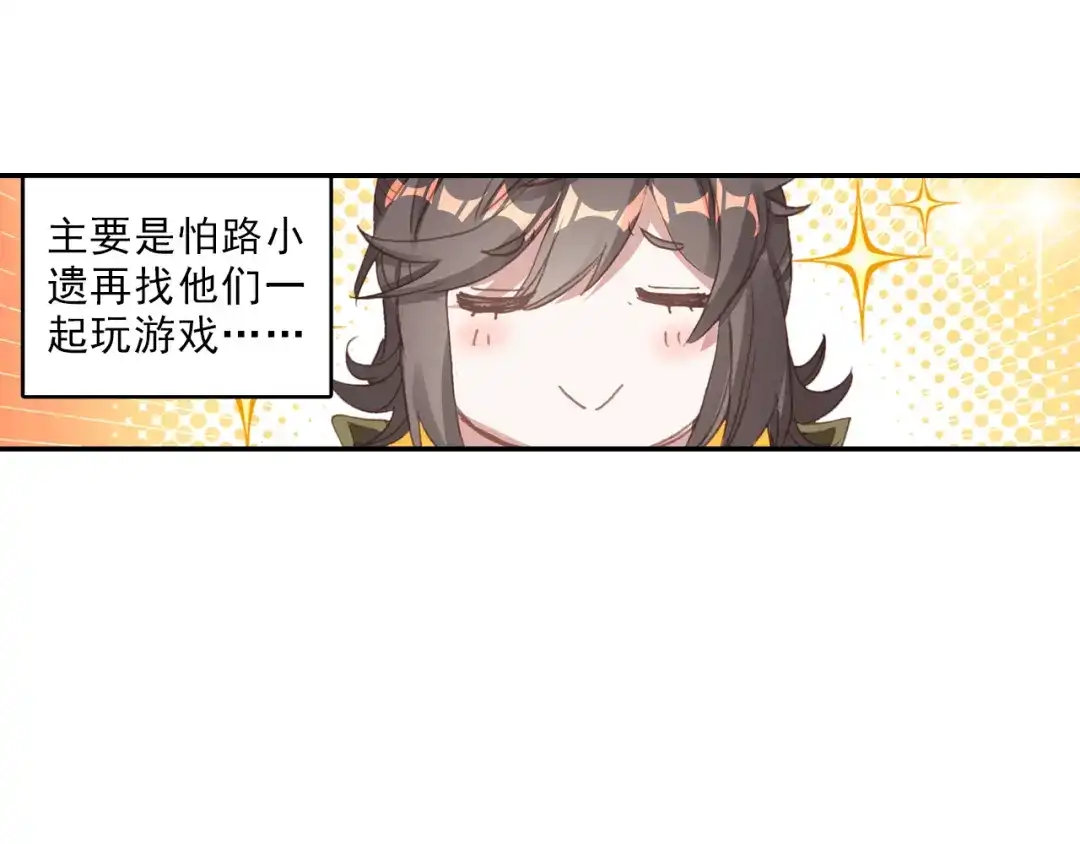 《大龟甲师》第57话 运气真好（下） 第13页