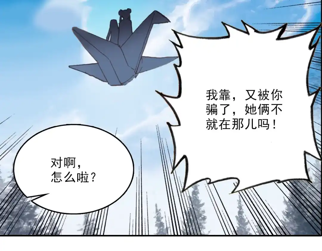 《大龟甲师》第57话 运气真好（下） 第36页