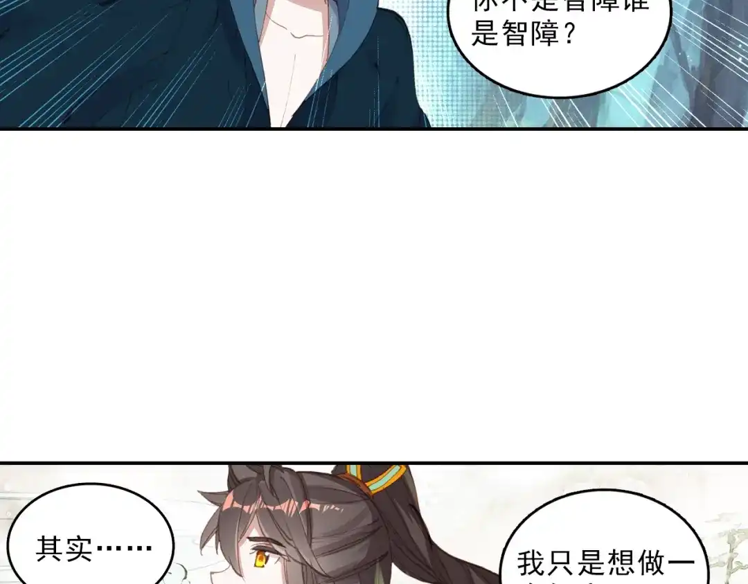 《大龟甲师》第57话 运气真好（下） 第32页