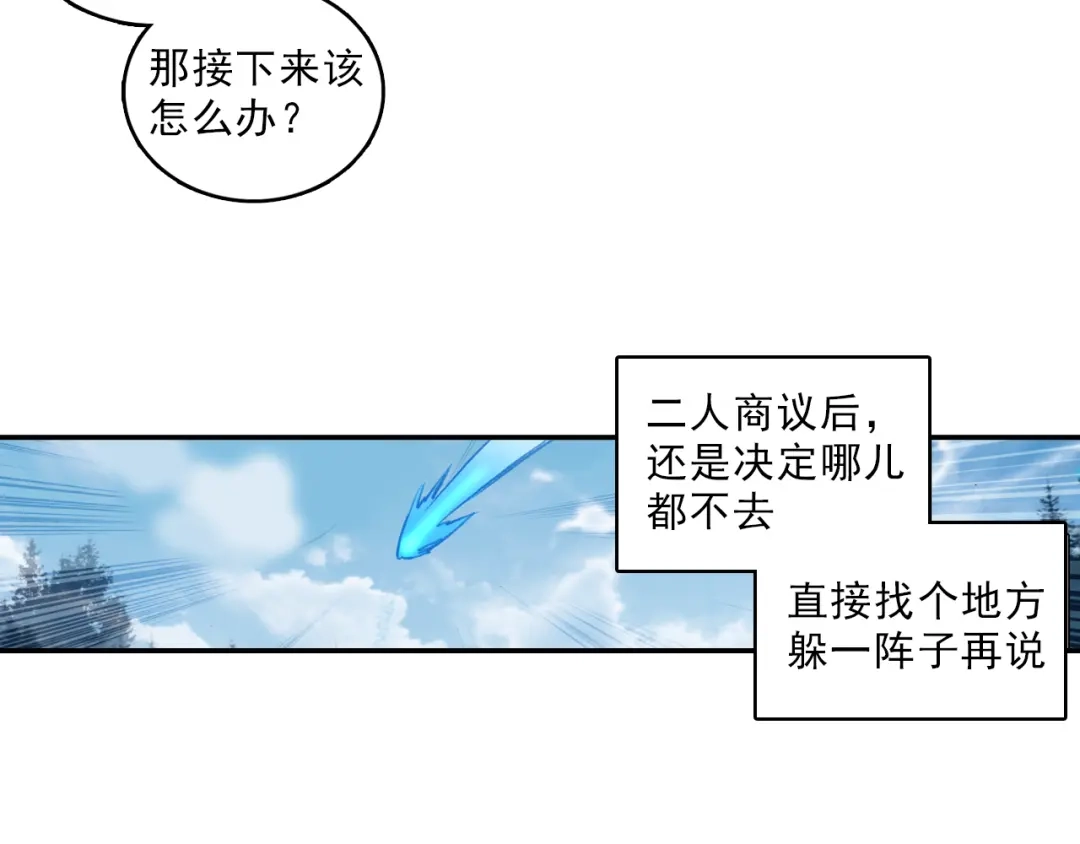 《大龟甲师》第57话 运气真好（下） 第12页