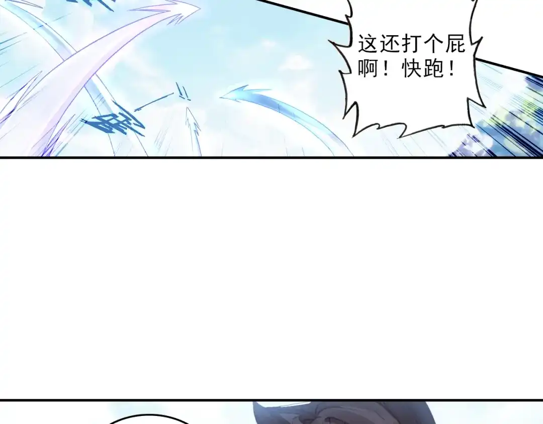 《大龟甲师》第57话 运气真好（下） 第6页