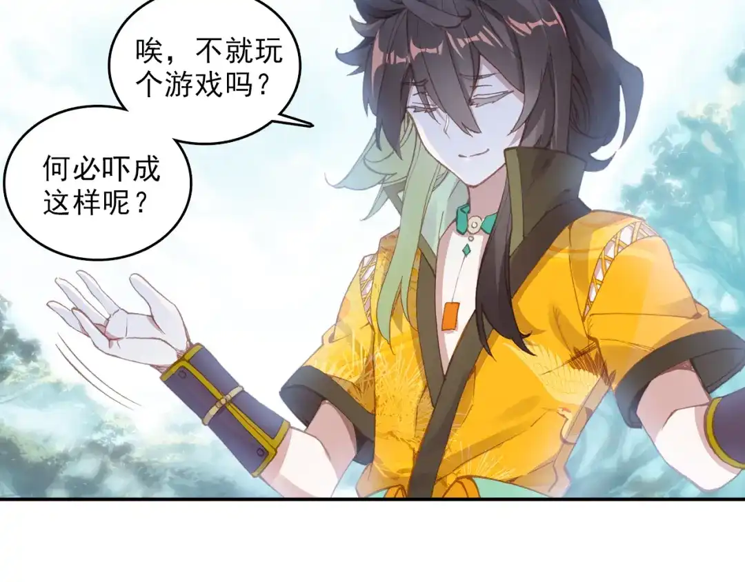 《大龟甲师》第57话 运气真好（下） 第7页