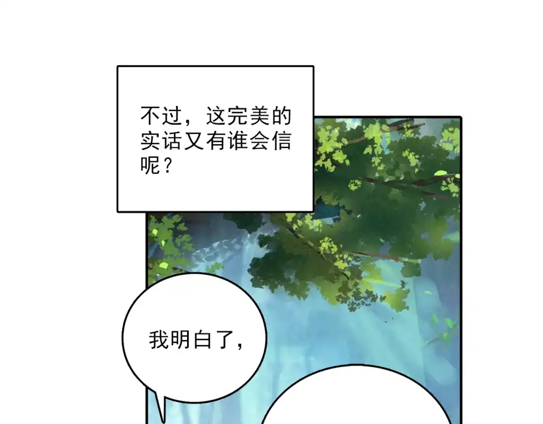《大龟甲师》第57话 运气真好（下） 第25页