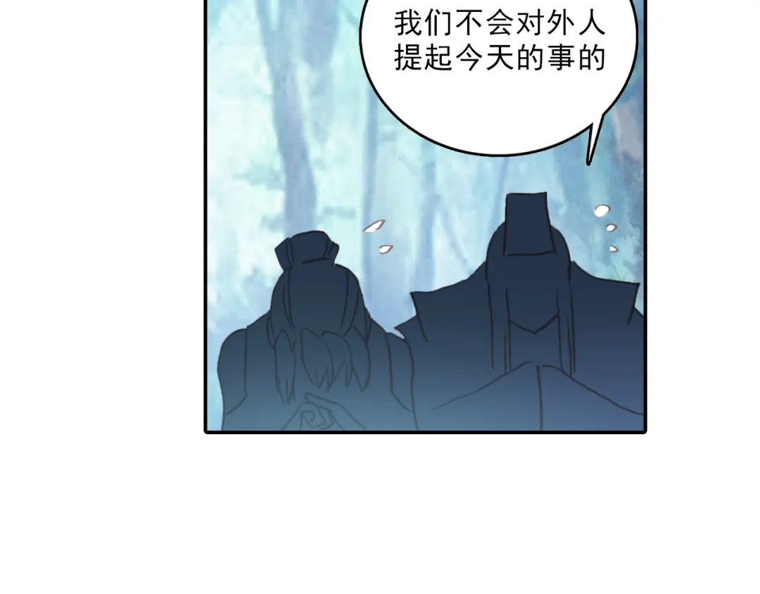 《大龟甲师》第57话 运气真好（下） 第26页