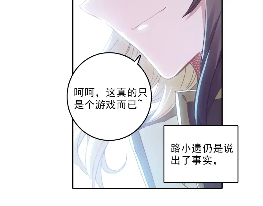 《大龟甲师》第57话 运气真好（下） 第23页