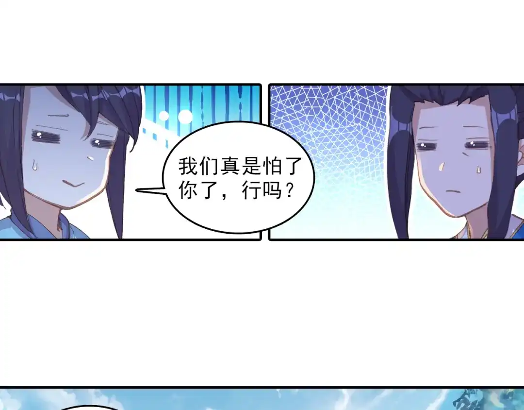 《大龟甲师》第57话 运气真好（下） 第8页