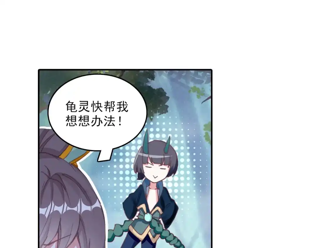 《大龟甲师》第58话 感谢史朝天（上） 第16页