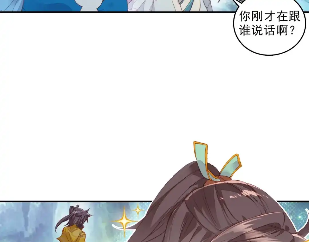 《大龟甲师》第58话 感谢史朝天（上） 第7页