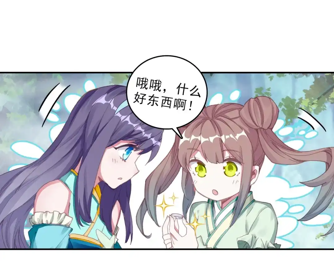 《大龟甲师》第58话 感谢史朝天（上） 第32页