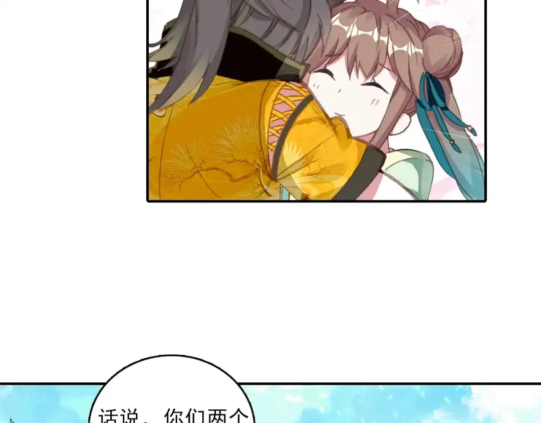 《大龟甲师》第58话 感谢史朝天（上） 第11页