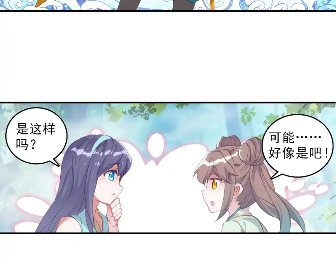 《大龟甲师》第58话 感谢史朝天（上） 第26页