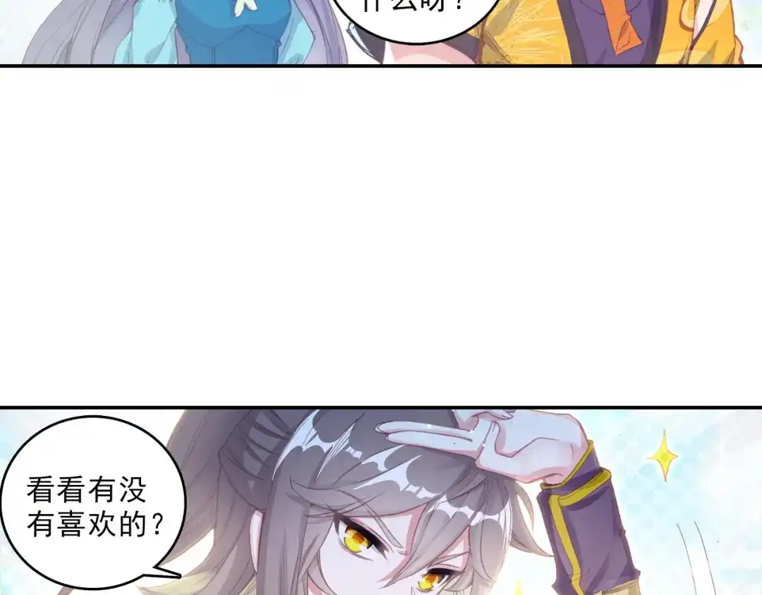 《大龟甲师》第58话 感谢史朝天（上） 第30页