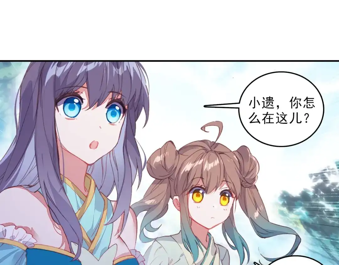 《大龟甲师》第58话 感谢史朝天（上） 第6页
