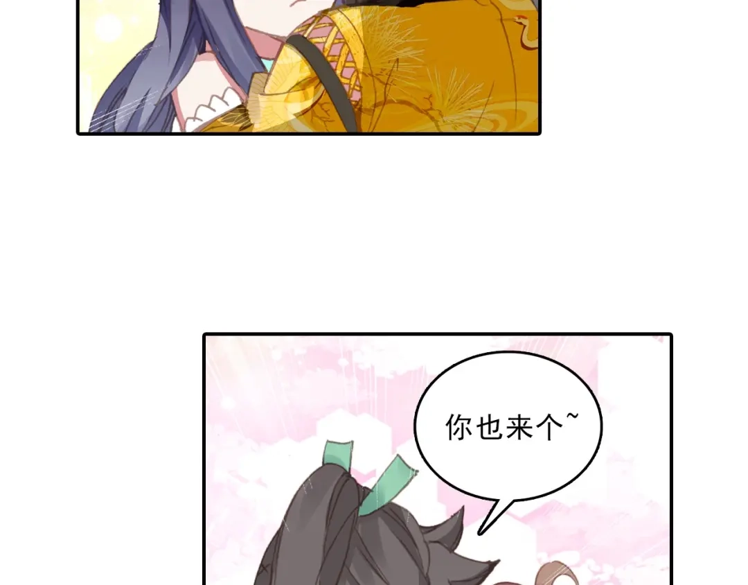 《大龟甲师》第58话 感谢史朝天（上） 第10页