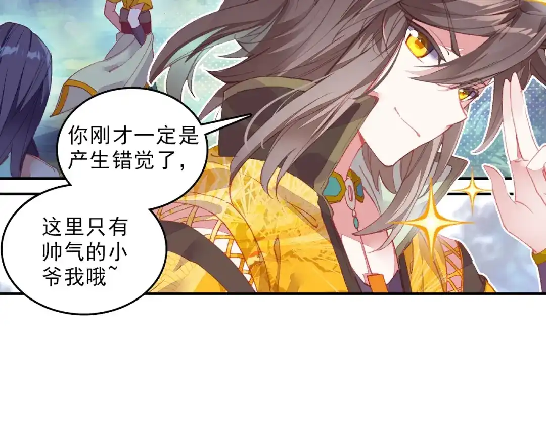 《大龟甲师》第58话 感谢史朝天（上） 第8页