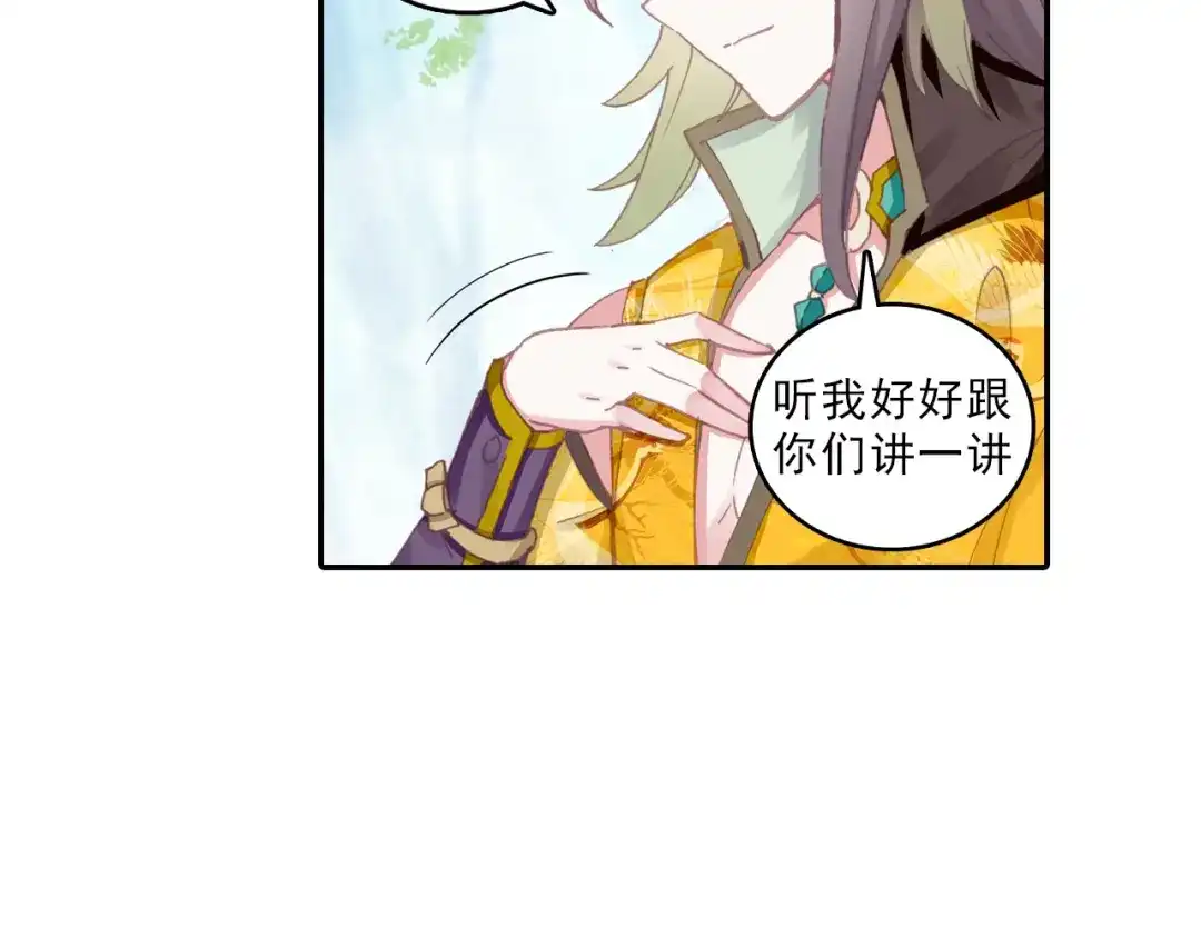 《大龟甲师》第58话 感谢史朝天（上） 第18页